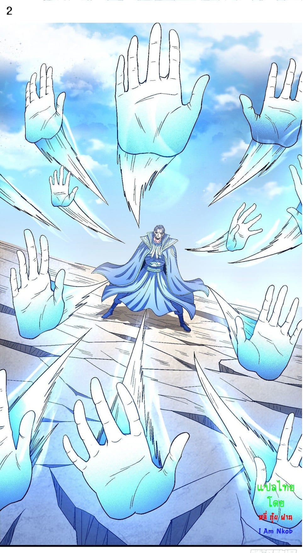 Read God of Martial Arts TH Manga Online