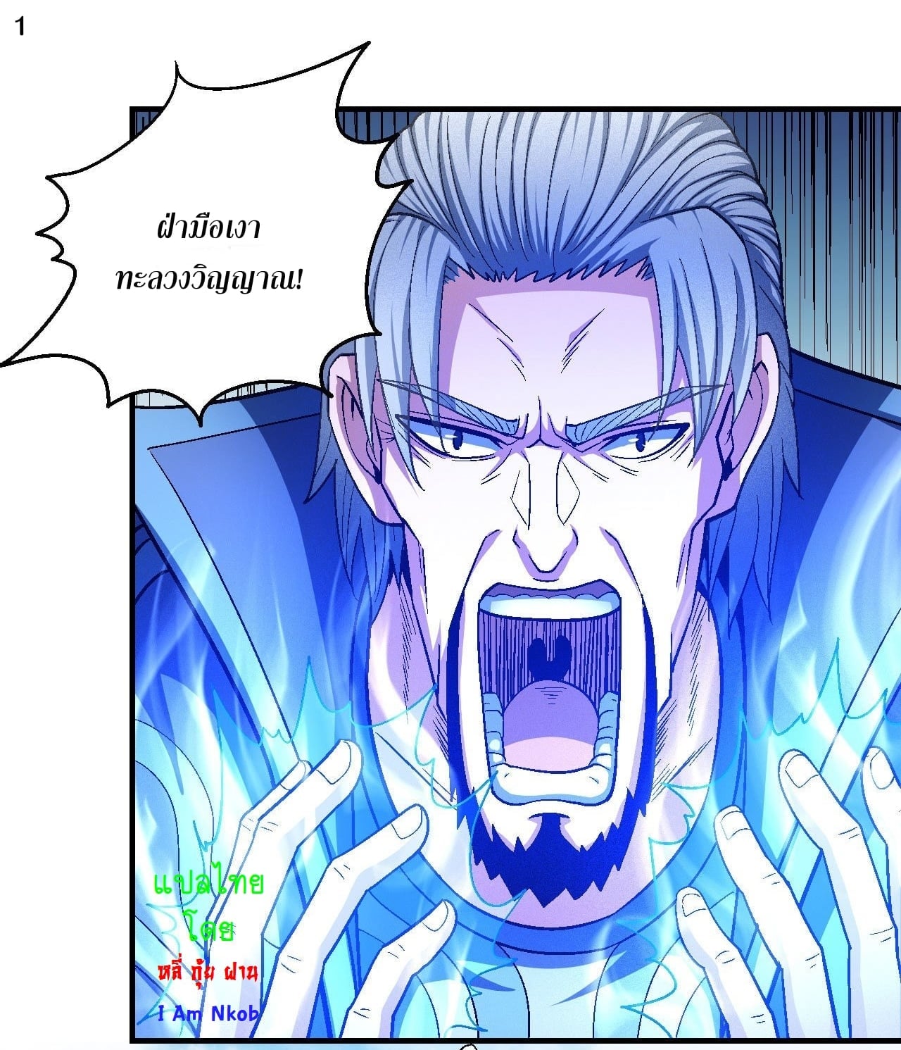 Read God of Martial Arts TH Manga Online