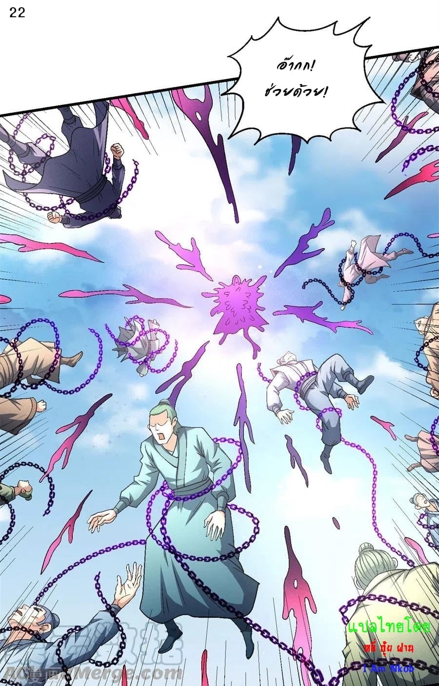 Read God of Martial Arts TH Manga Online
