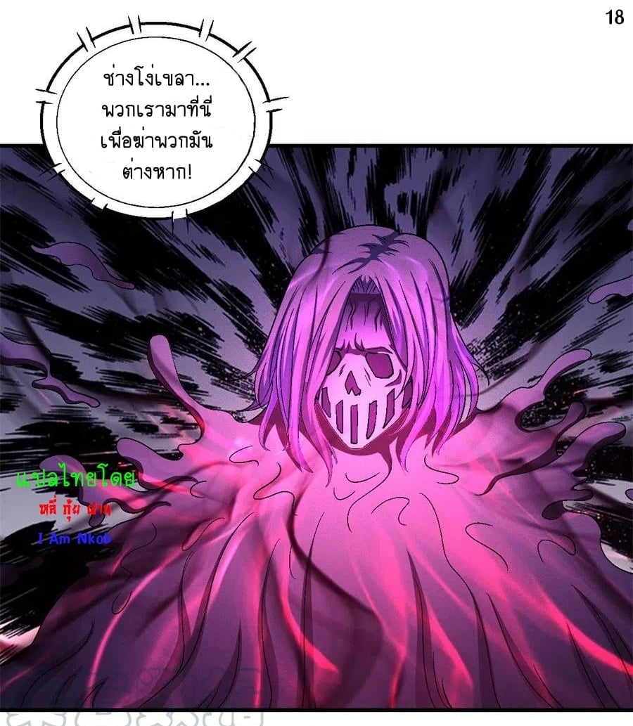 Read God of Martial Arts TH Manga Online