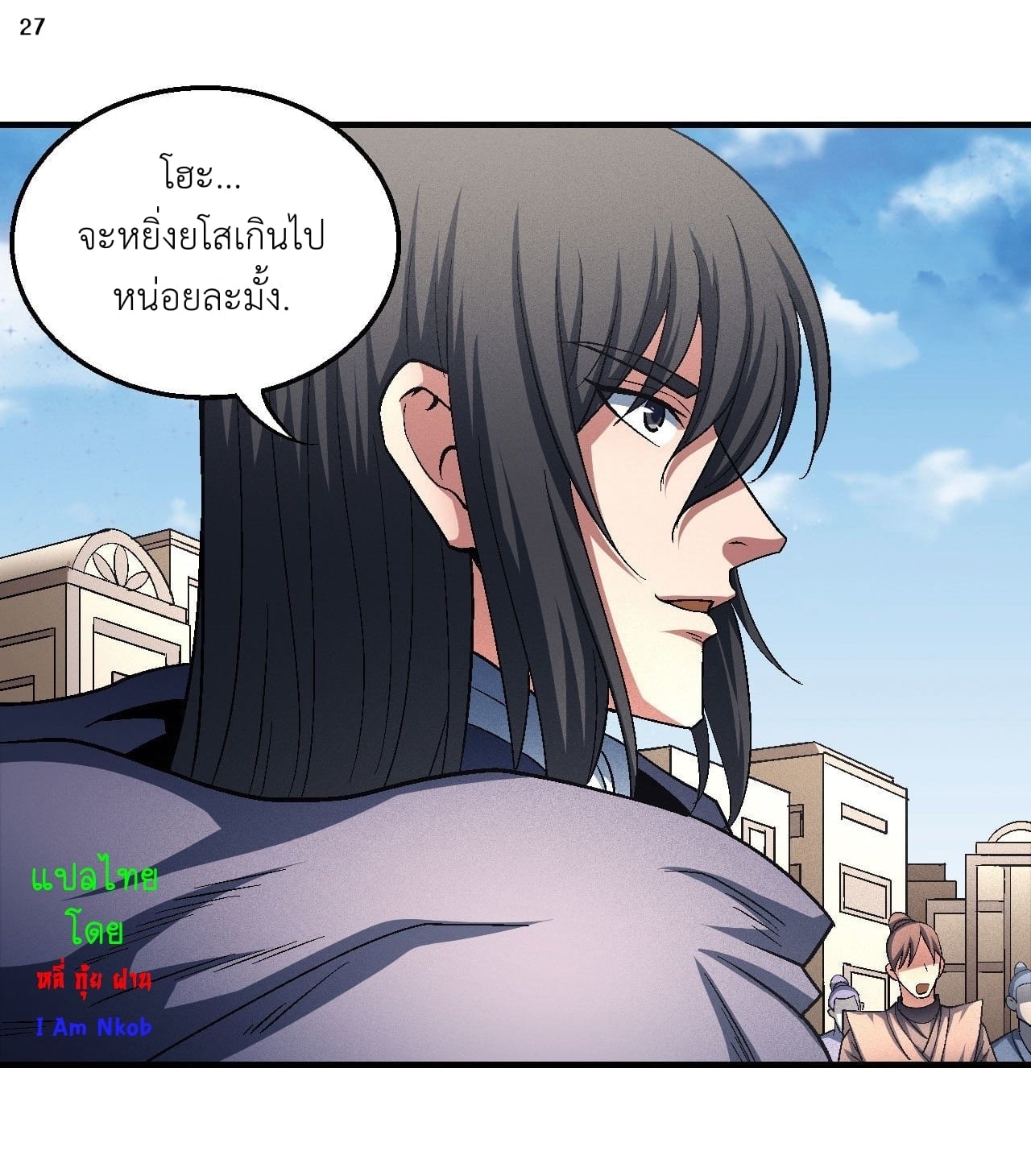 Read God of Martial Arts TH Manga Online