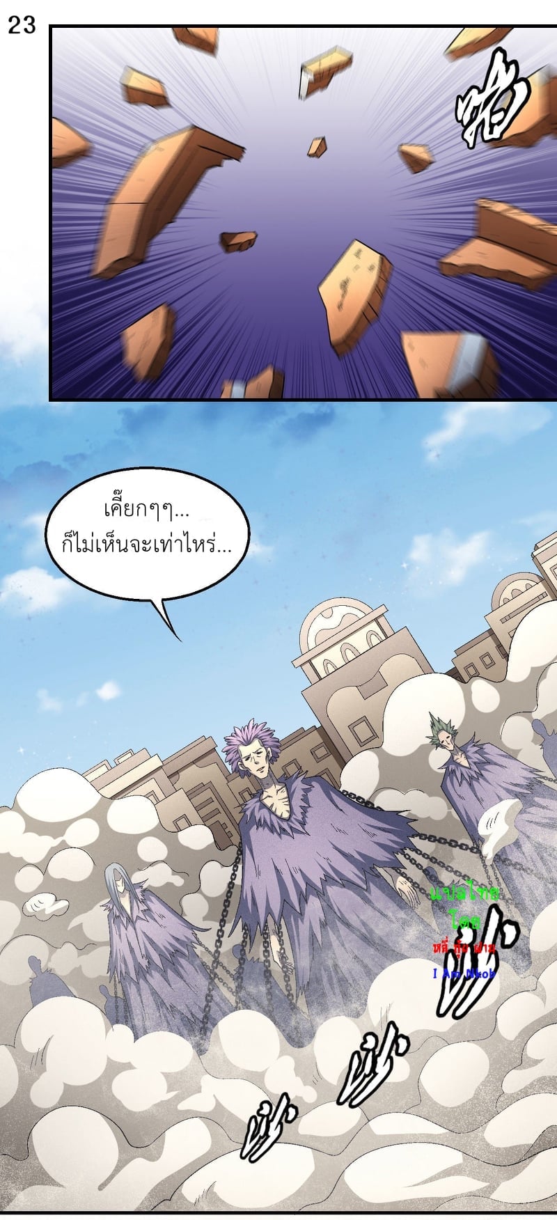 Read God of Martial Arts TH Manga Online