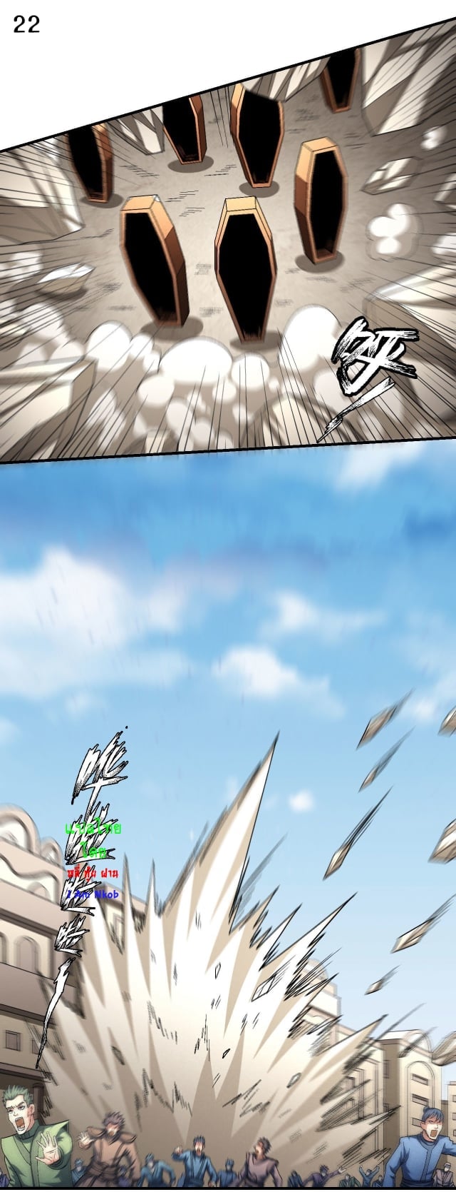Read God of Martial Arts TH Manga Online