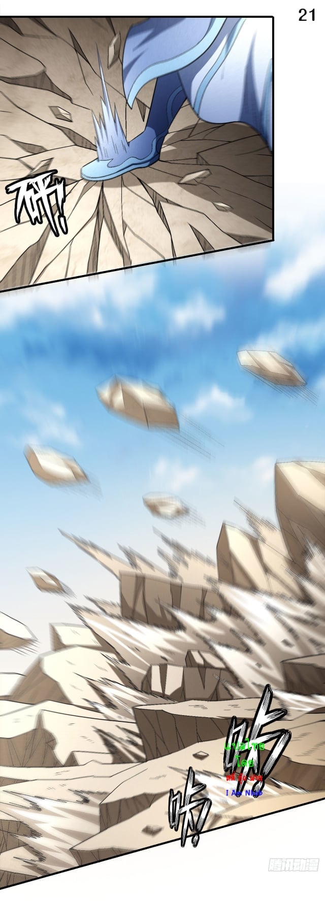 Read God of Martial Arts TH Manga Online