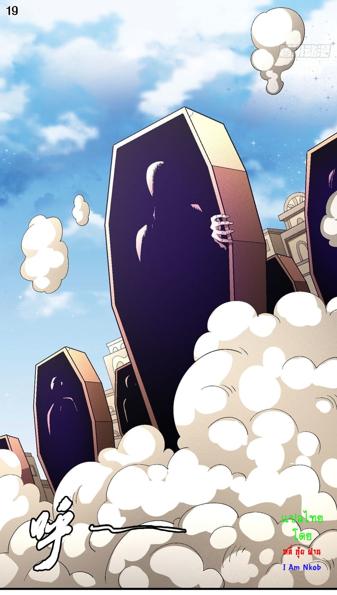Read God of Martial Arts TH Manga Online