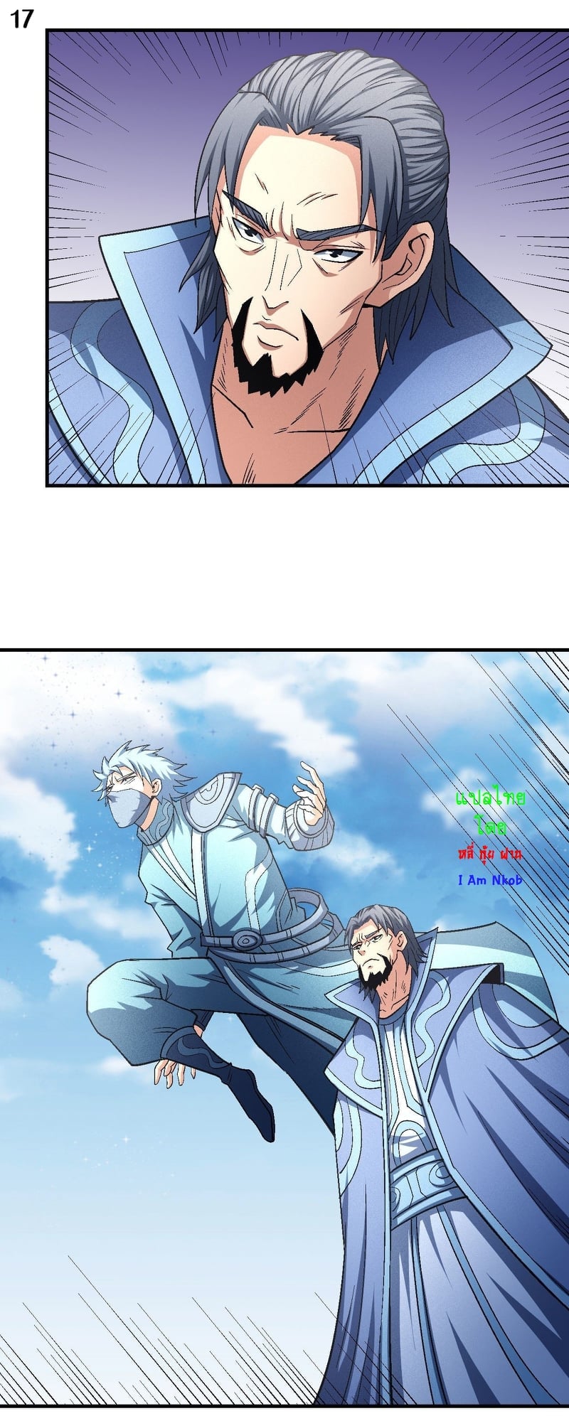Read God of Martial Arts TH Manga Online