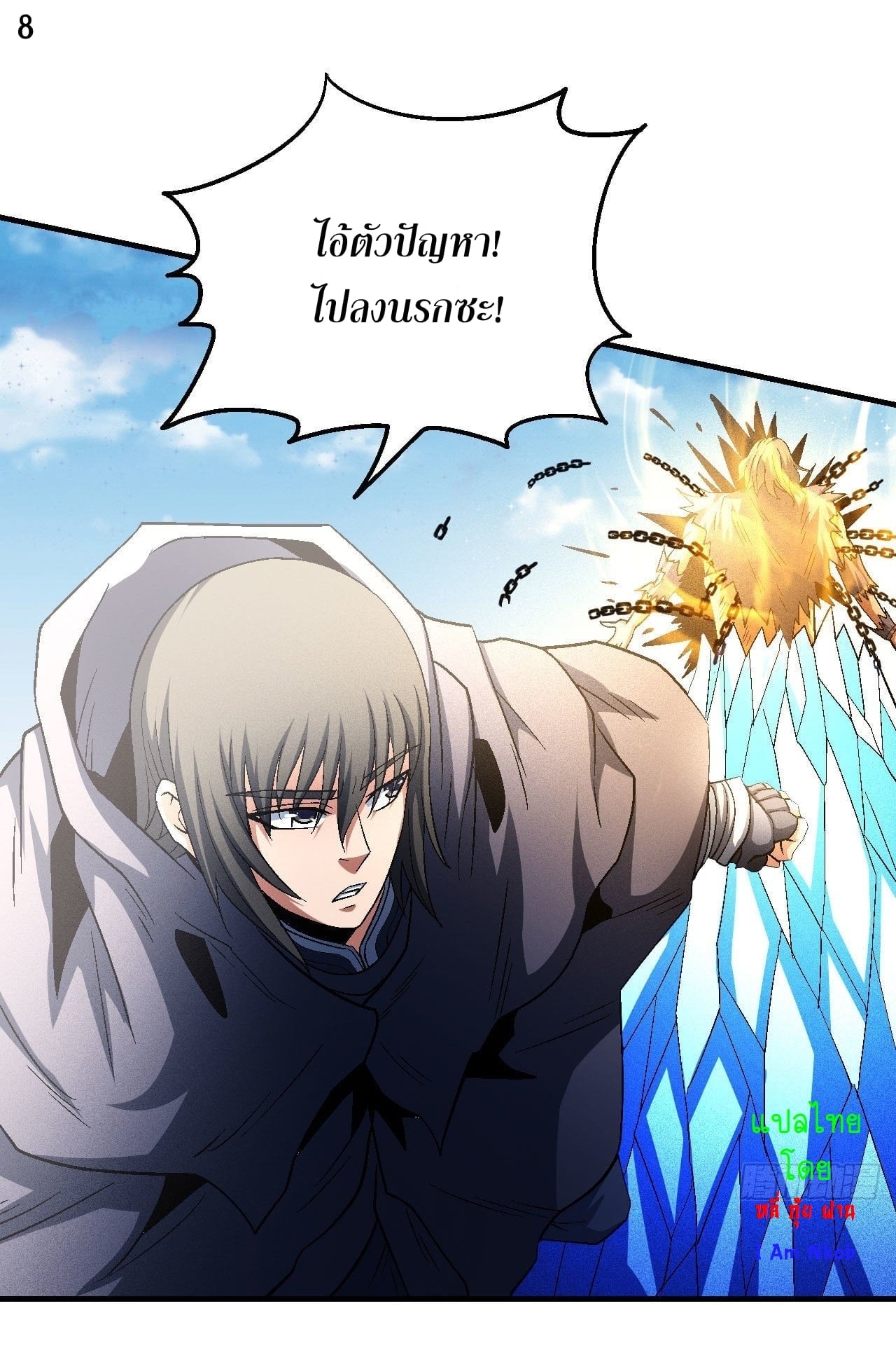 Read God of Martial Arts TH Manga Online