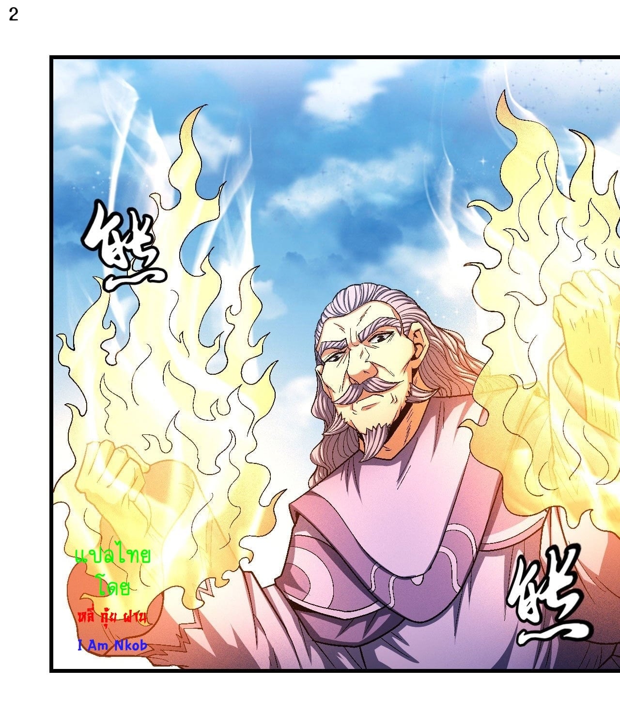 Read God of Martial Arts TH Manga Online