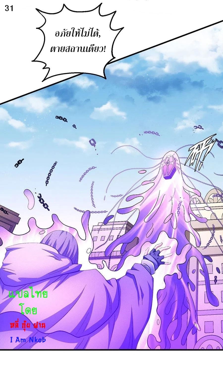 Read God of Martial Arts TH Manga Online