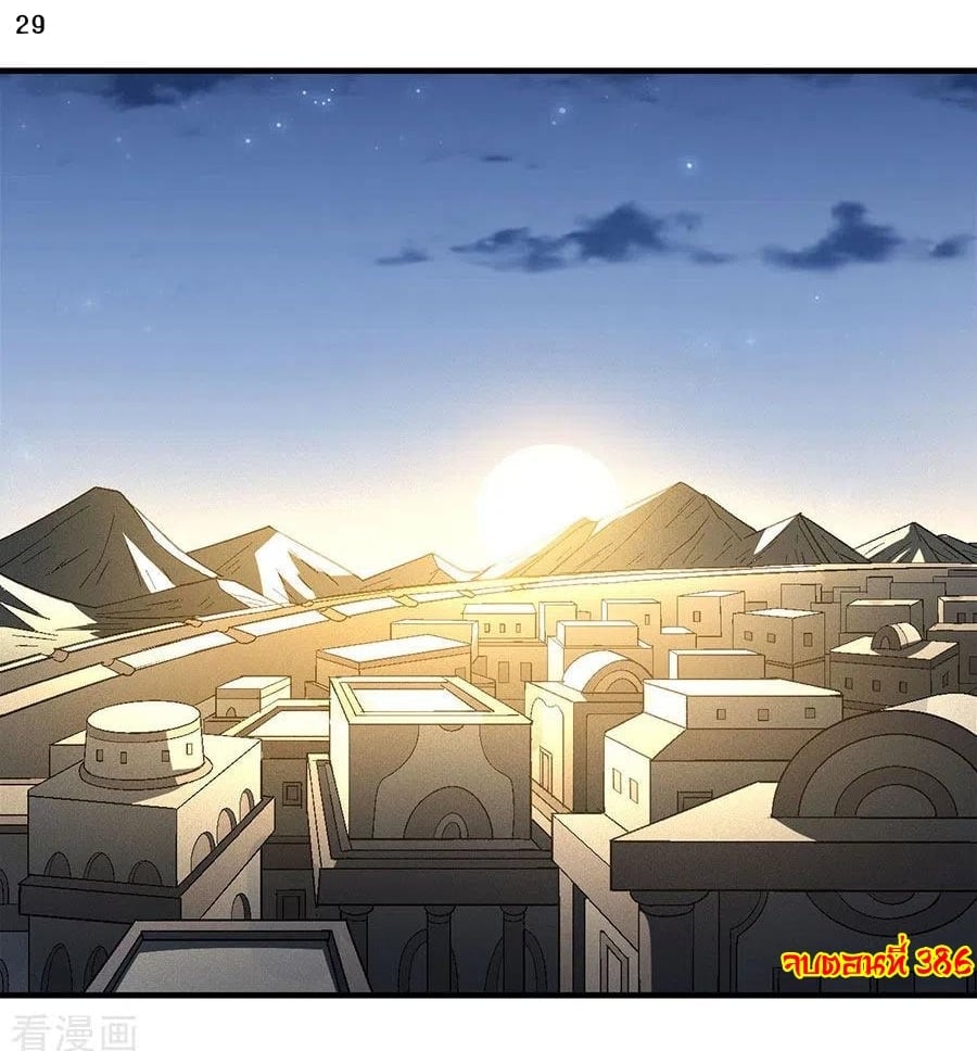 Read God of Martial Arts TH Manga Online