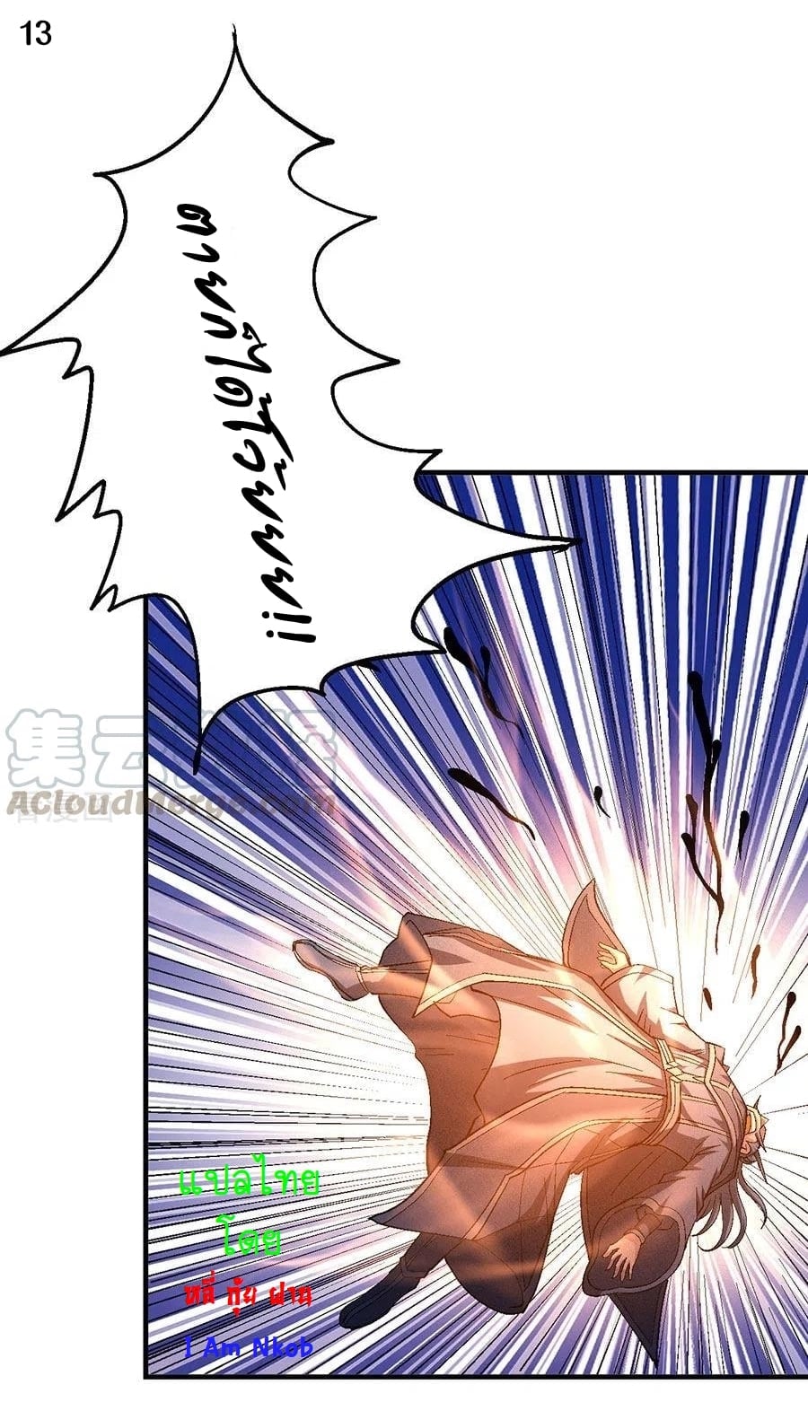 Read God of Martial Arts TH Manga Online