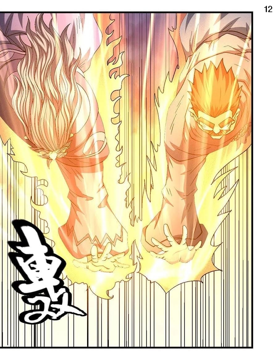 Read God of Martial Arts TH Manga Online
