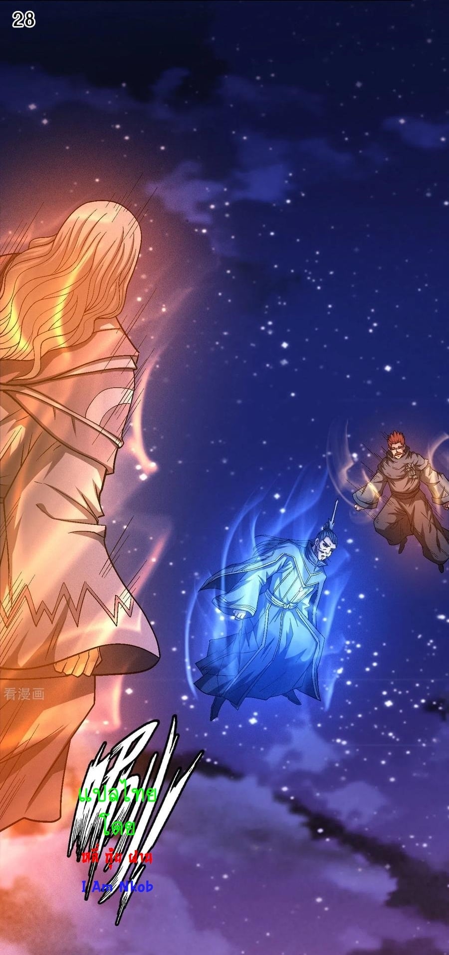 Read God of Martial Arts TH Manga Online
