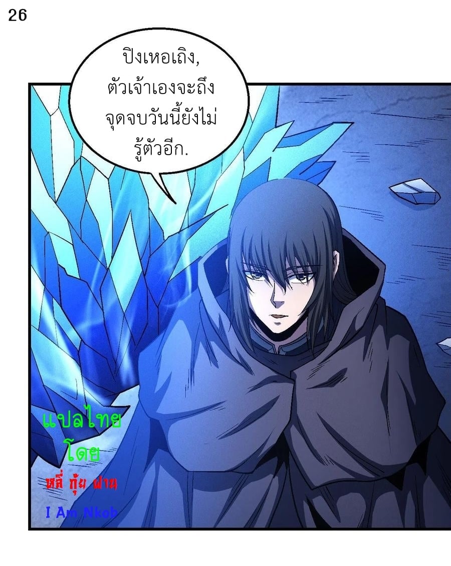 Read God of Martial Arts TH Manga Online