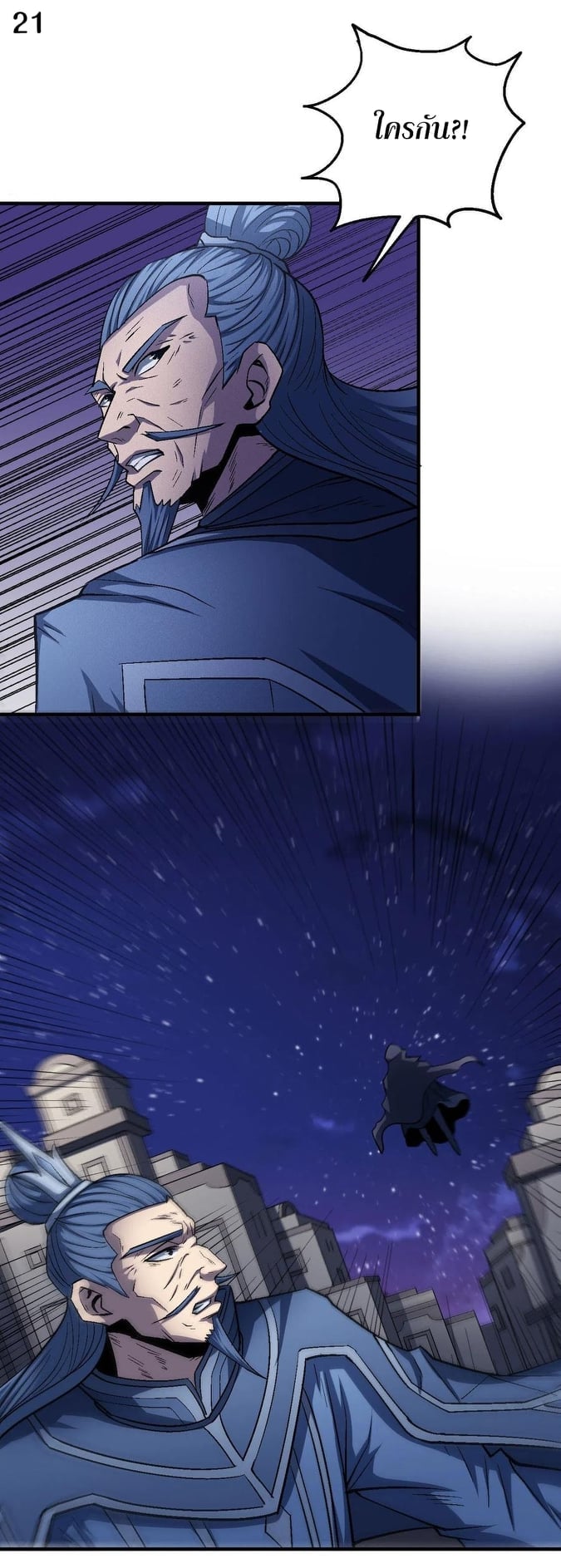 Read God of Martial Arts TH Manga Online