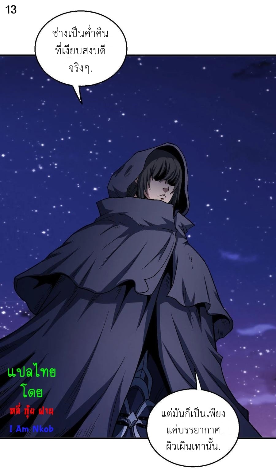 Read God of Martial Arts TH Manga Online