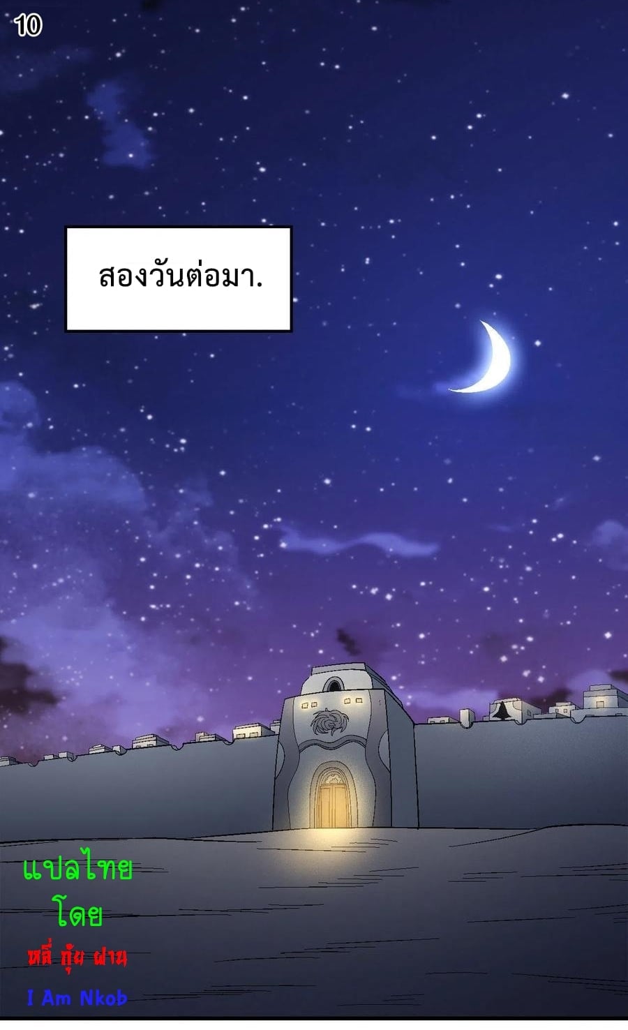 Read God of Martial Arts TH Manga Online