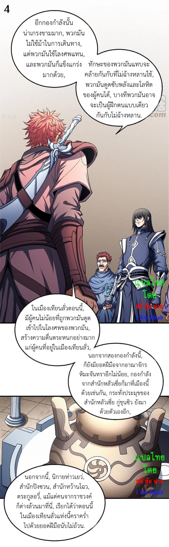Read God of Martial Arts TH Manga Online