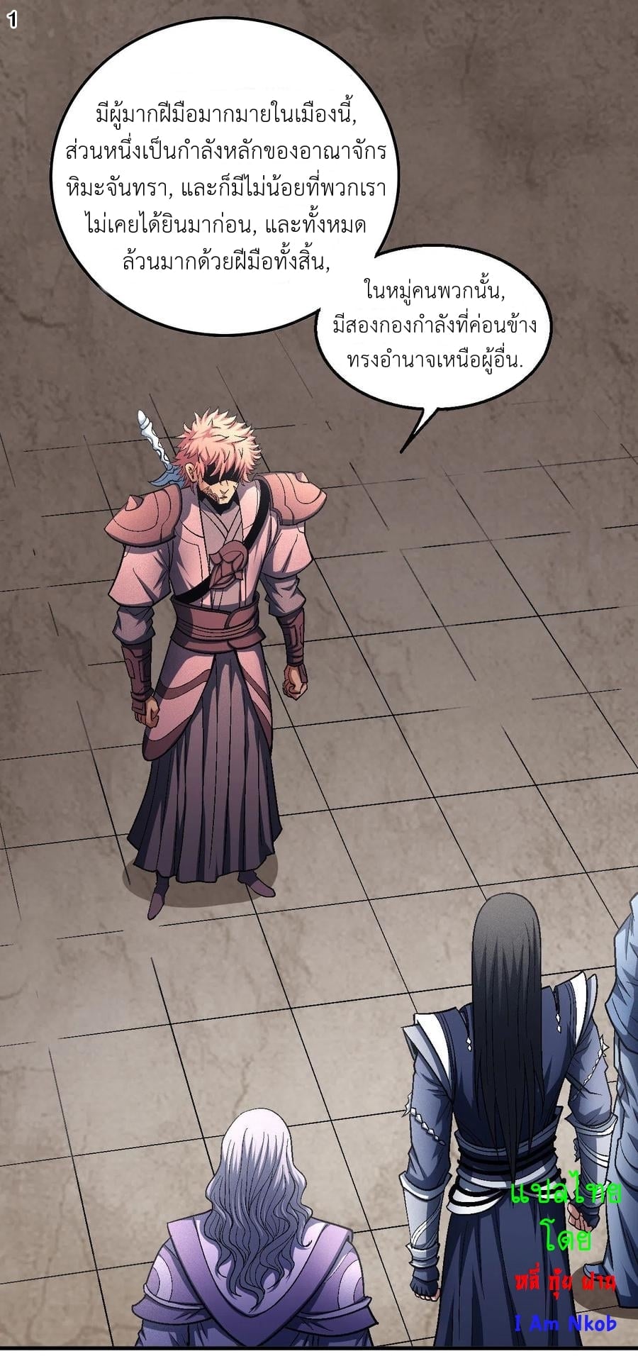 Read God of Martial Arts TH Manga Online