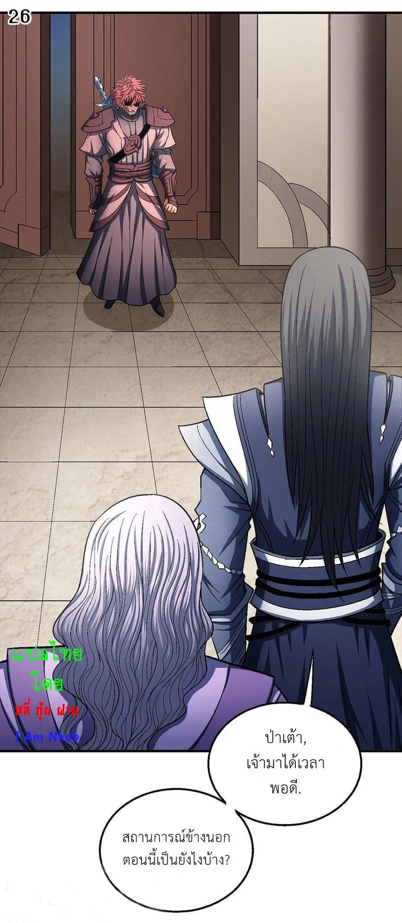 Read God of Martial Arts TH Manga Online