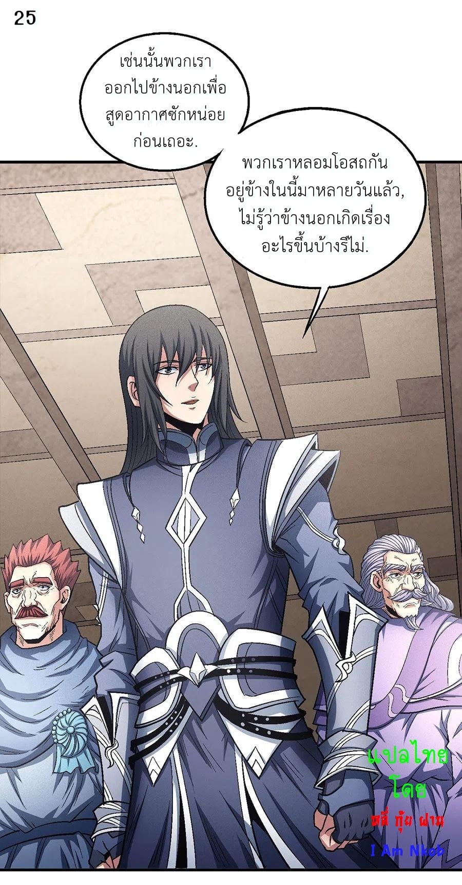 Read God of Martial Arts TH Manga Online