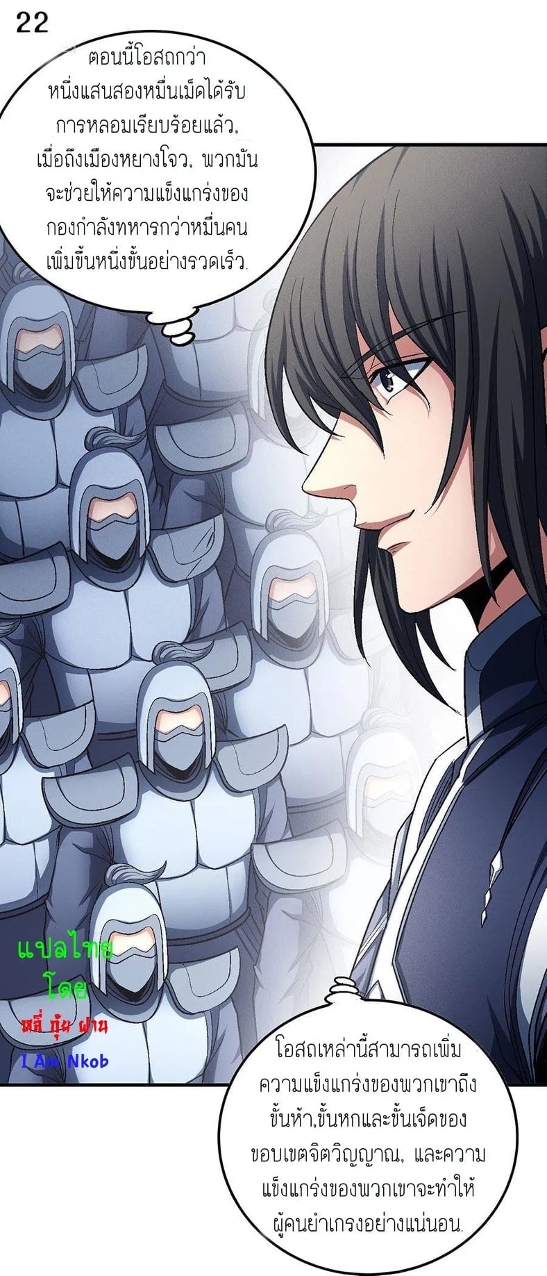 Read God of Martial Arts TH Manga Online