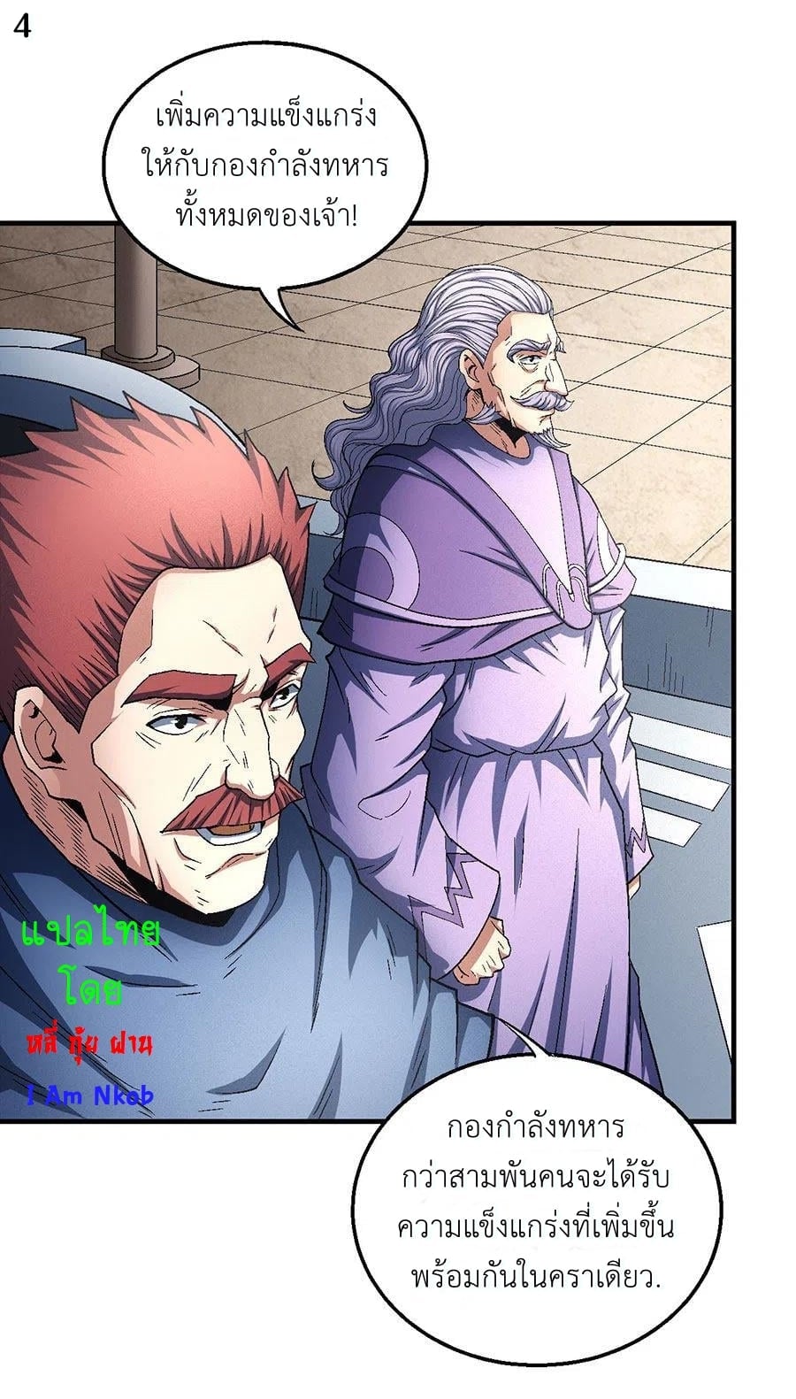 Read God of Martial Arts TH Manga Online