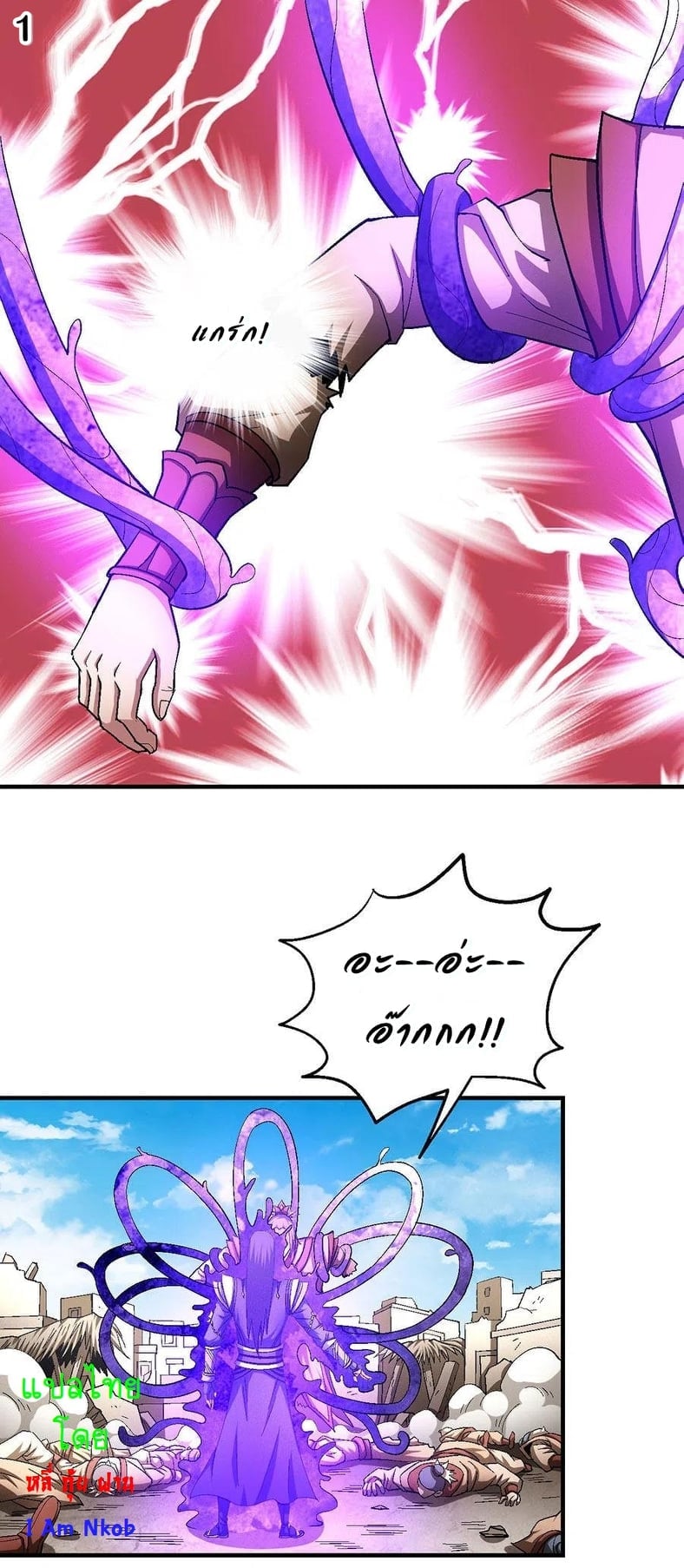 Read God of Martial Arts TH Manga Online