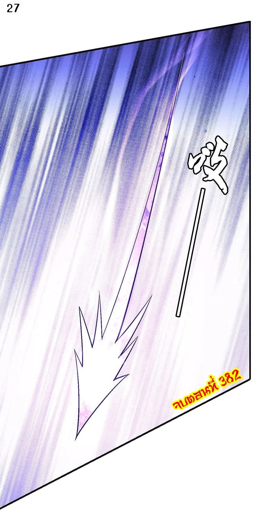 Read God of Martial Arts TH Manga Online
