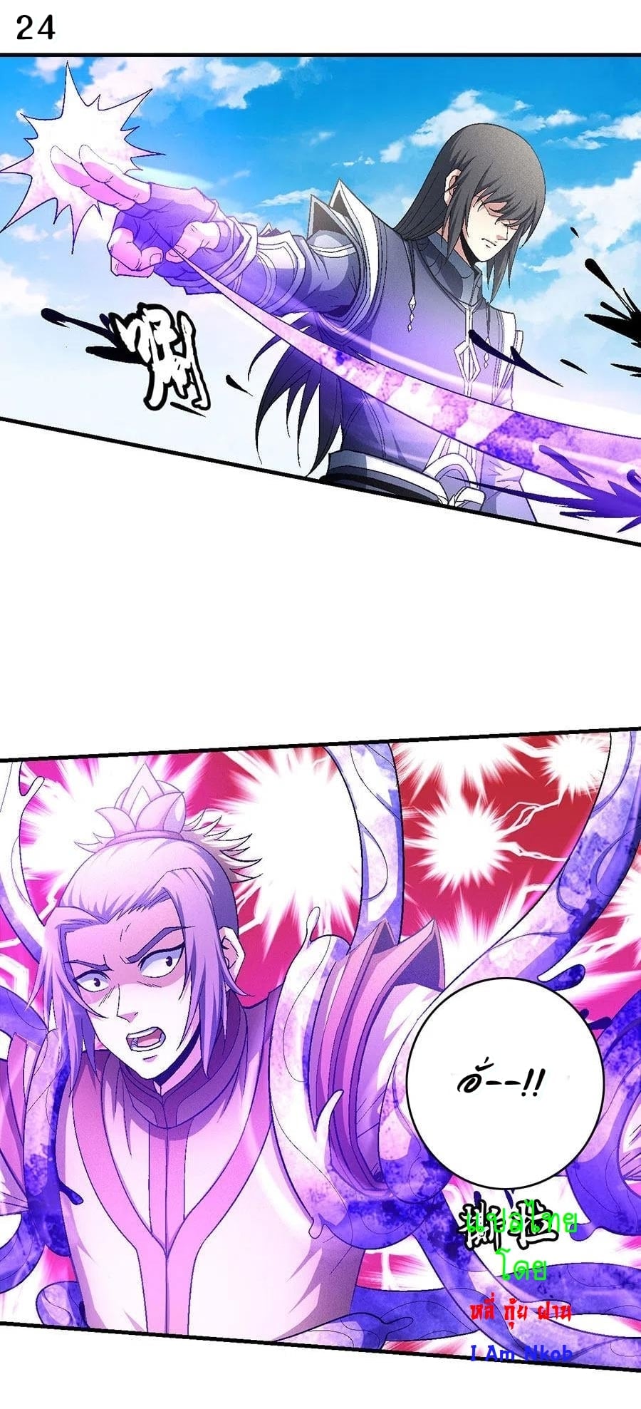 Read God of Martial Arts TH Manga Online