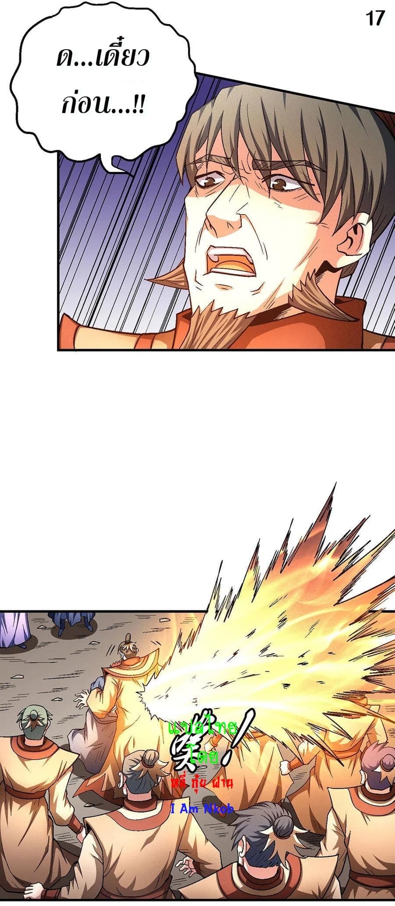 Read God of Martial Arts TH Manga Online