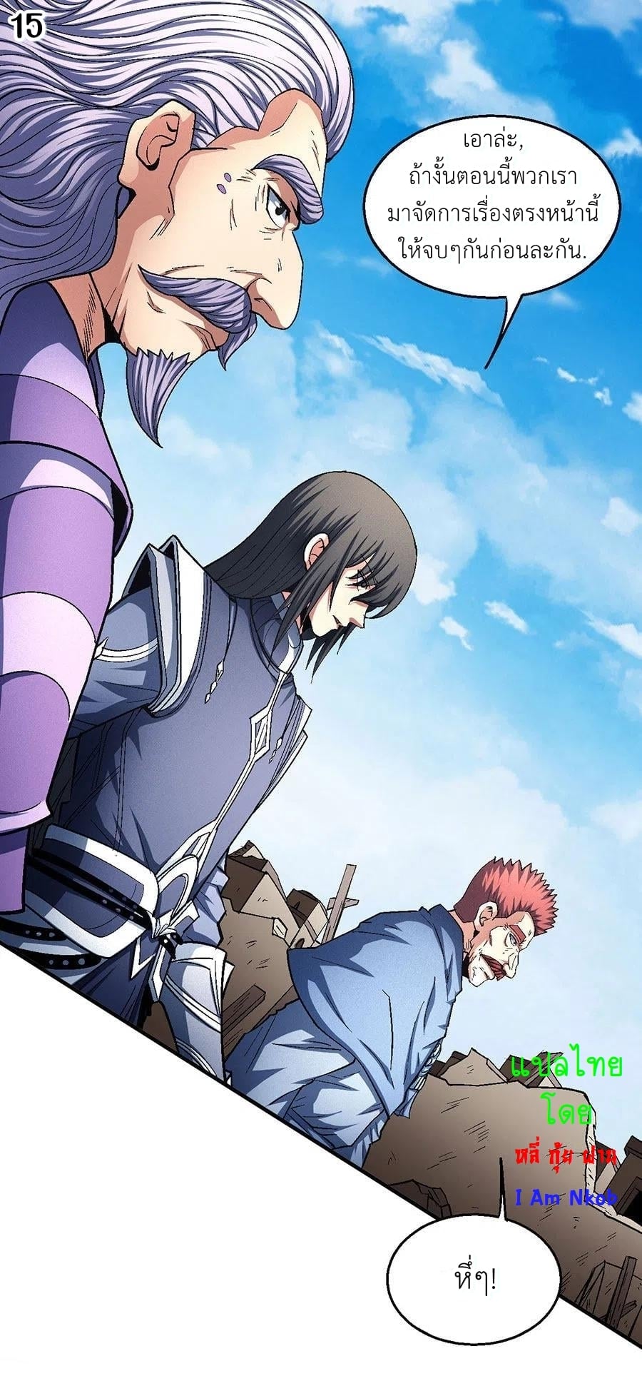 Read God of Martial Arts TH Manga Online