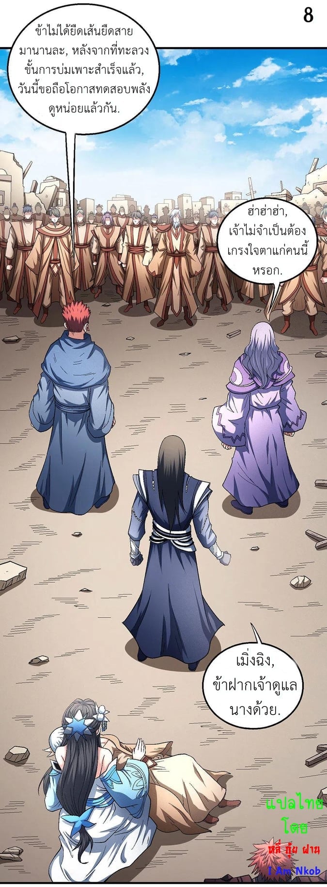 Read God of Martial Arts TH Manga Online