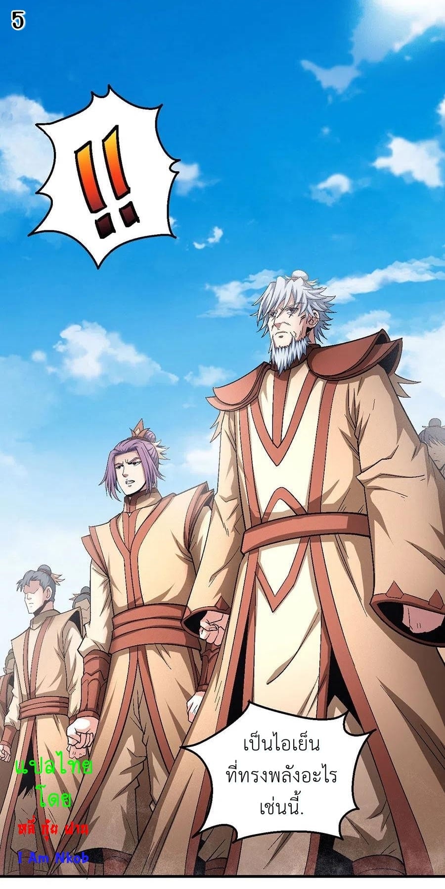 Read God of Martial Arts TH Manga Online