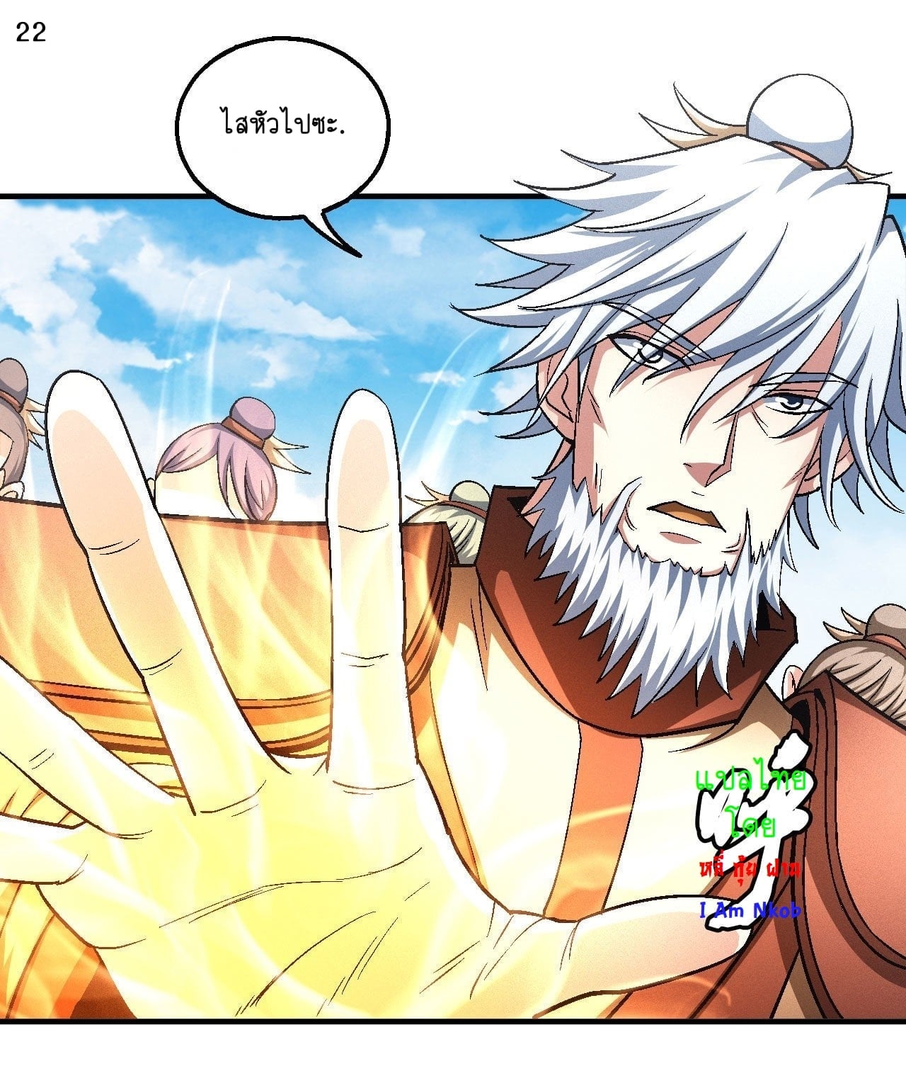 Read God of Martial Arts TH Manga Online