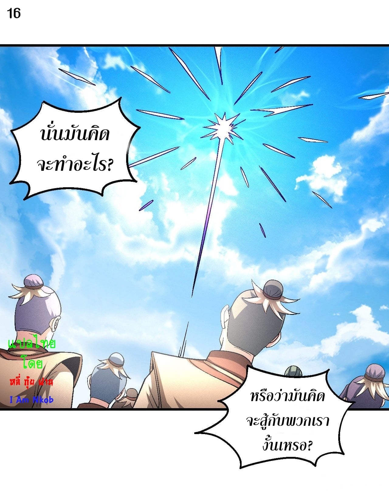 Read God of Martial Arts TH Manga Online