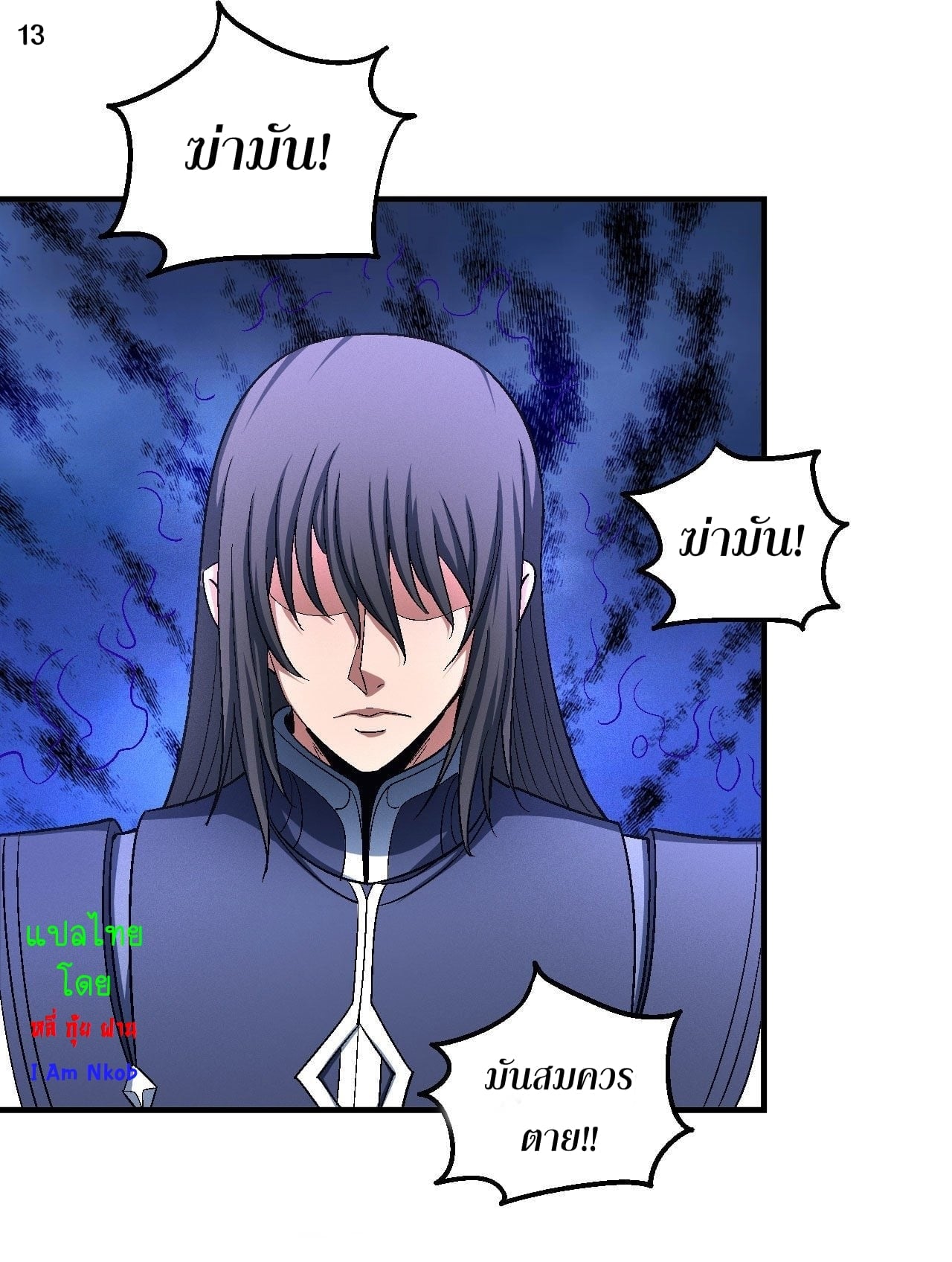Read God of Martial Arts TH Manga Online