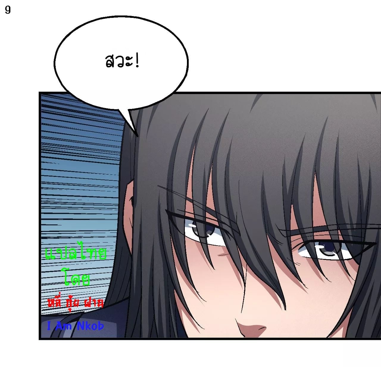 Read God of Martial Arts TH Manga Online