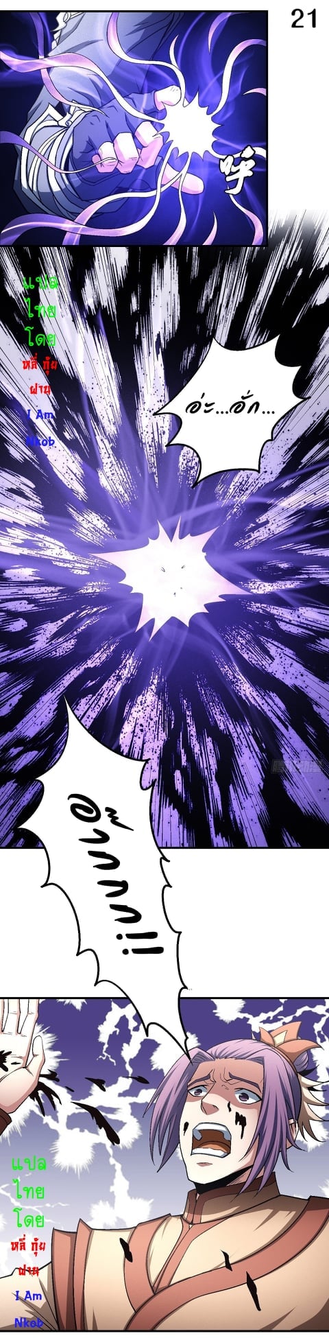 Read God of Martial Arts TH Manga Online