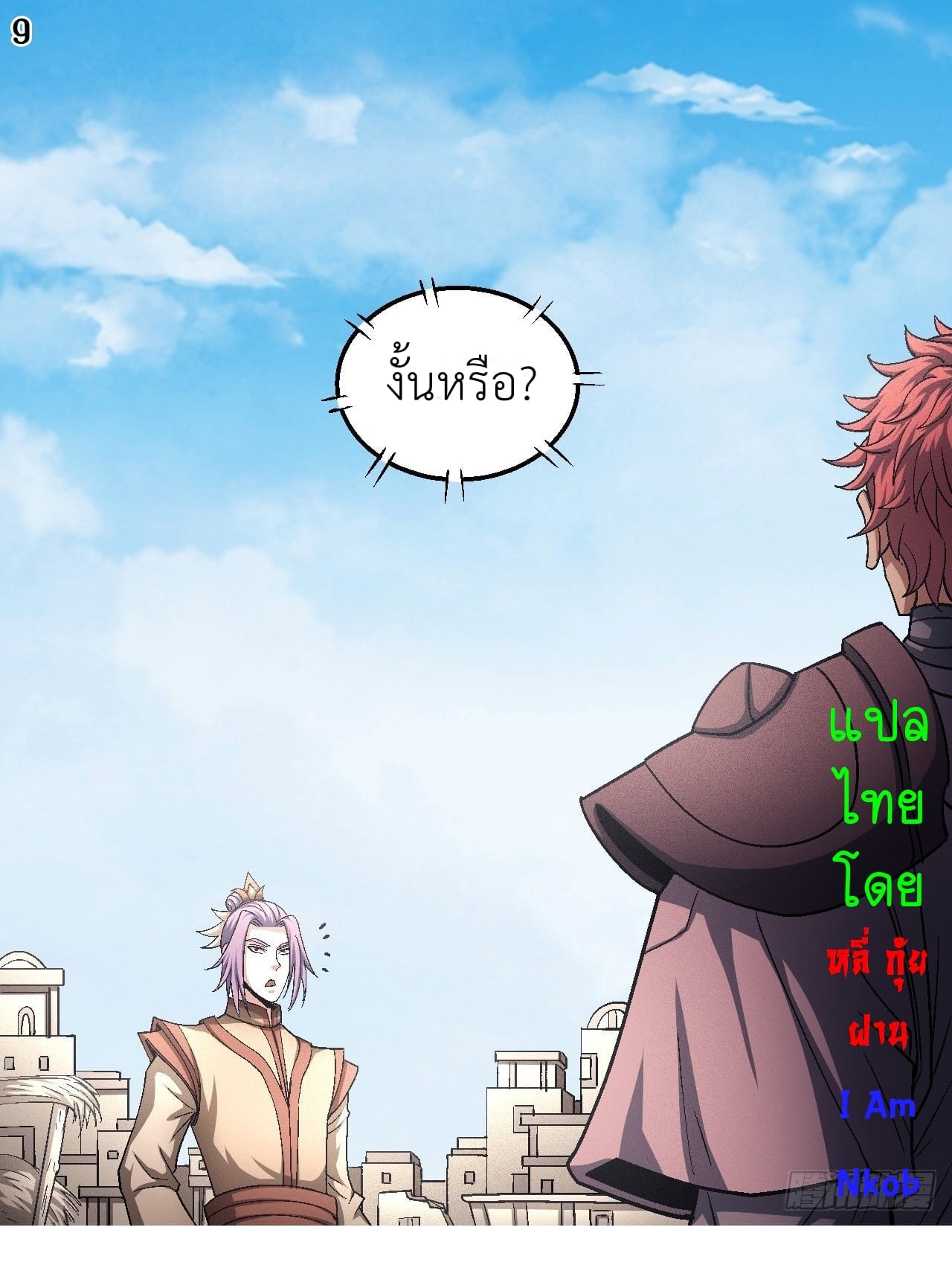 Read God of Martial Arts TH Manga Online