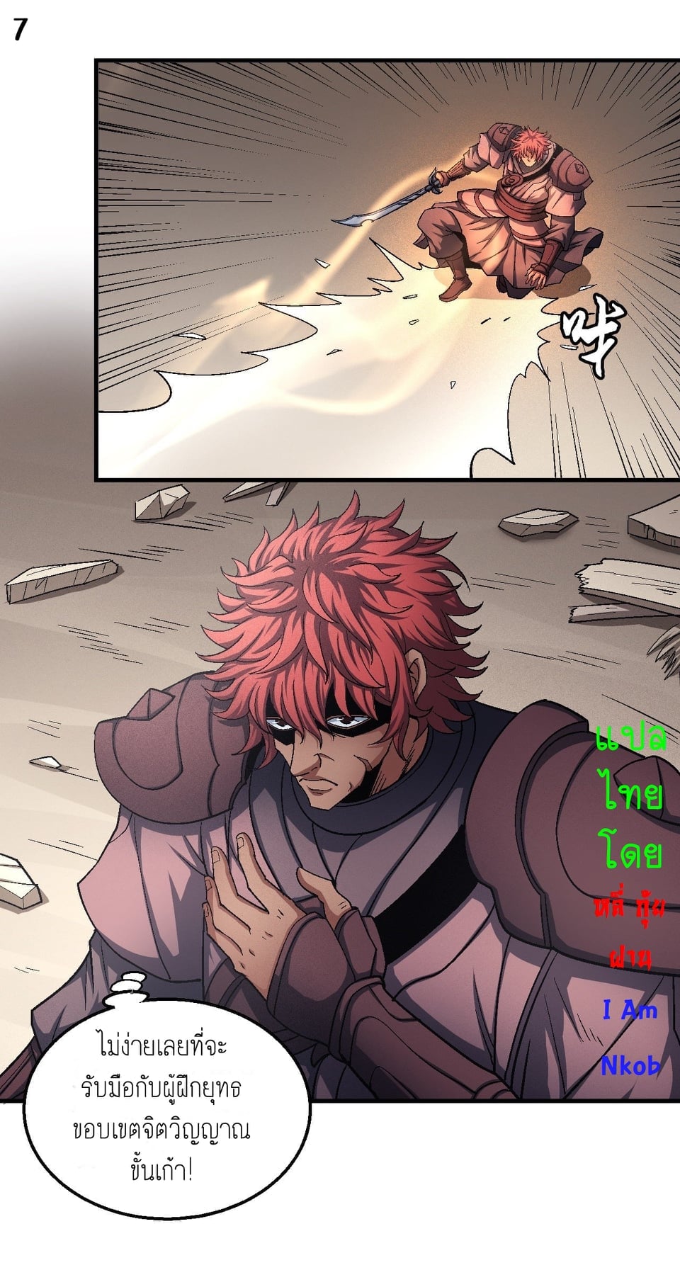 Read God of Martial Arts TH Manga Online