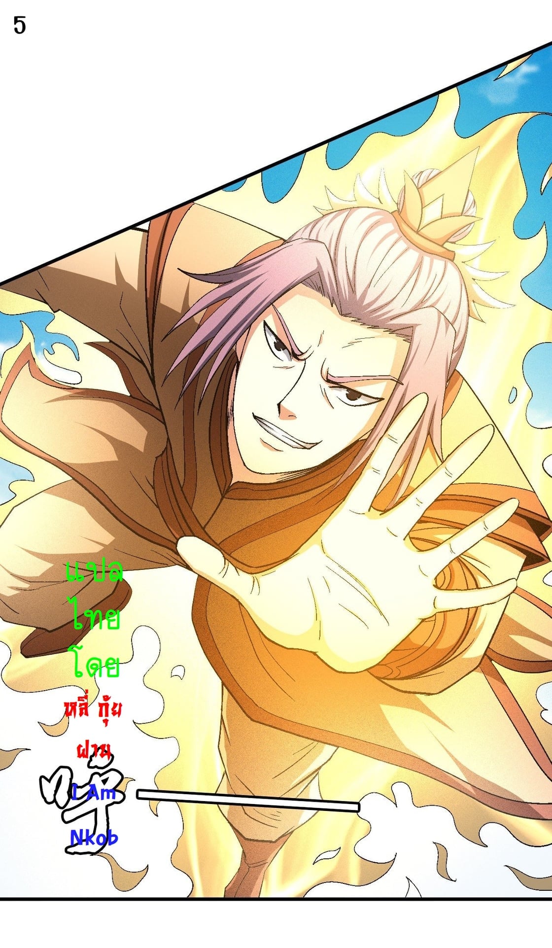 Read God of Martial Arts TH Manga Online