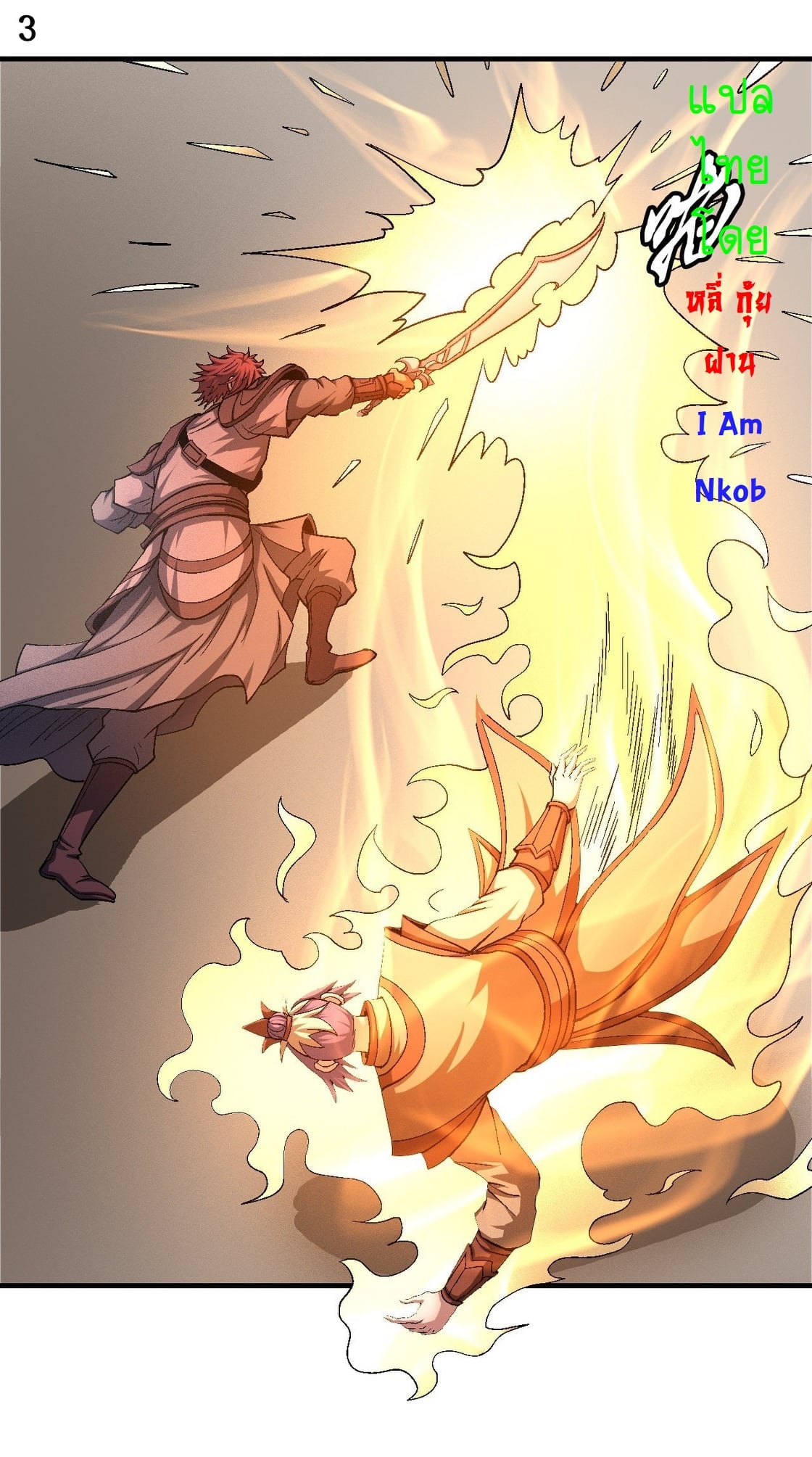 Read God of Martial Arts TH Manga Online