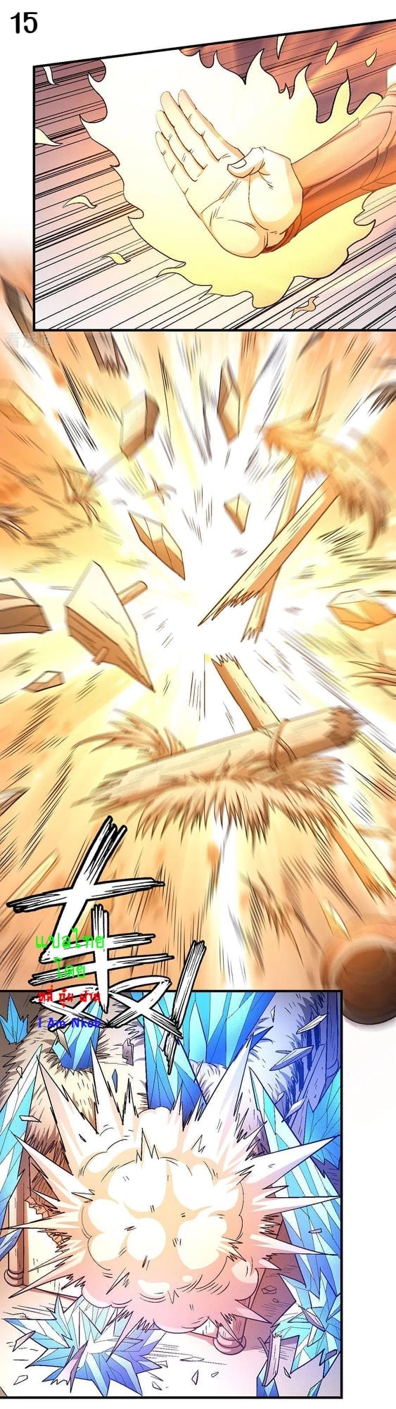 Read God of Martial Arts TH Manga Online