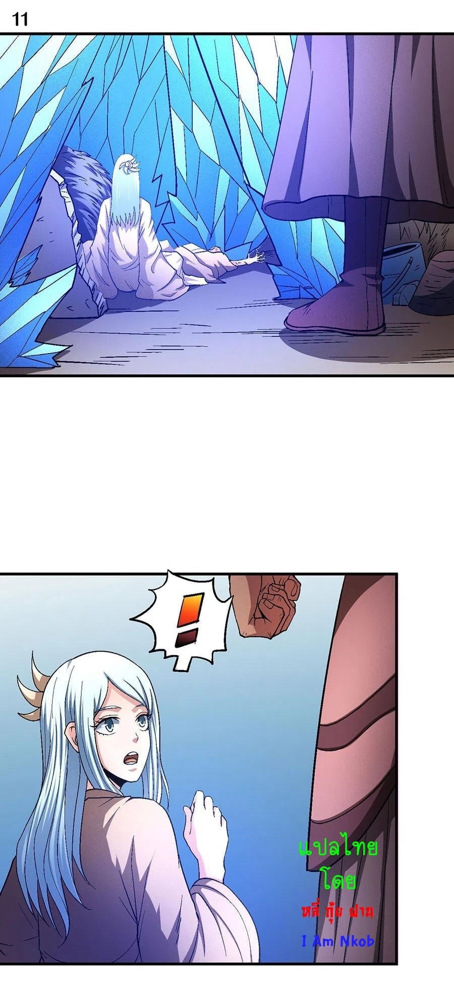 Read God of Martial Arts TH Manga Online