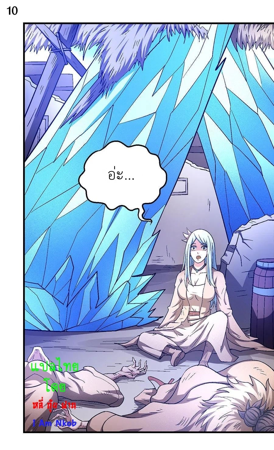 Read God of Martial Arts TH Manga Online