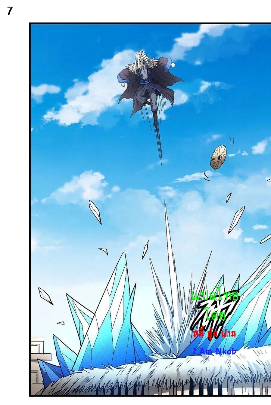 Read God of Martial Arts TH Manga Online