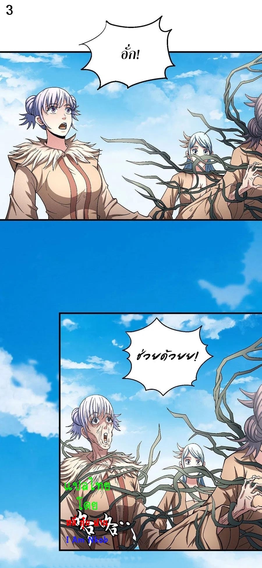 Read God of Martial Arts TH Manga Online