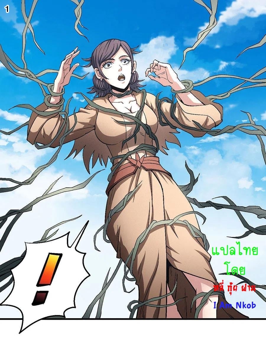 Read God of Martial Arts TH Manga Online