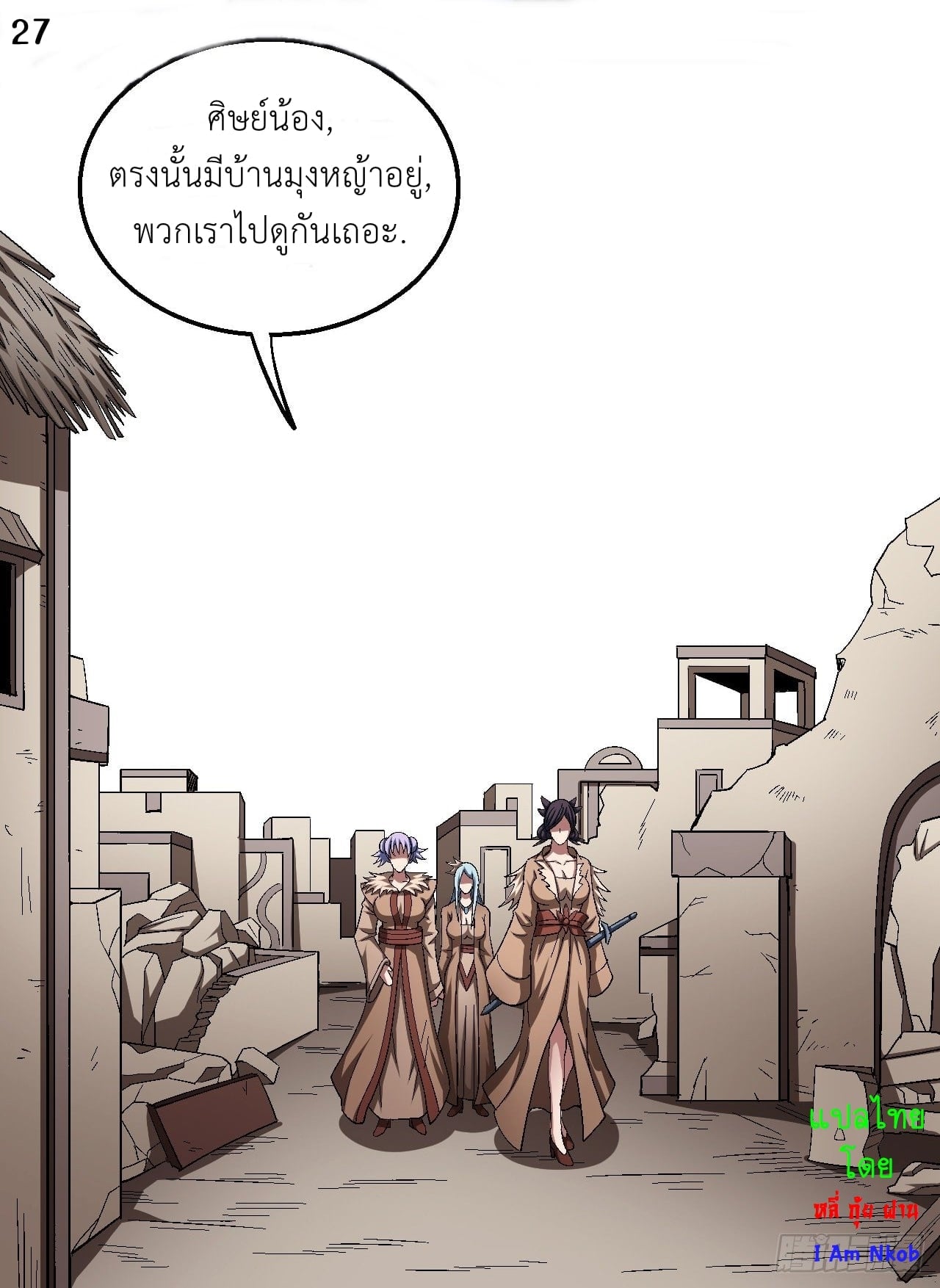 Read God of Martial Arts TH Manga Online